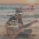 دانلود آهنگ مهدی نکوئیان فاصله